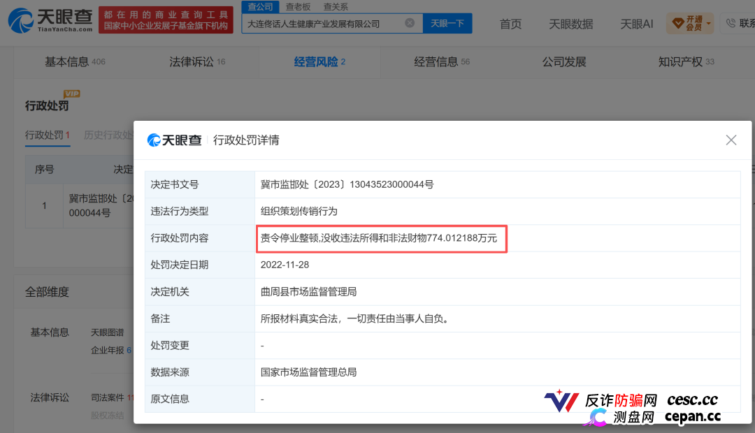起底佟鑫海医疗神话04：3名刑法专家认为构成诈骗罪，司法机关何时立案侦查？