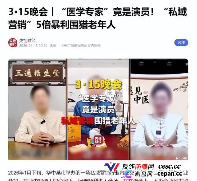 起底佟鑫海医疗神话02从“佟话人生”到德元升,“换壳”难洗传销底色(6) 起底佟鑫海医疗神话02从“佟话人生”到德元升,“换壳”难洗传销底色(6)