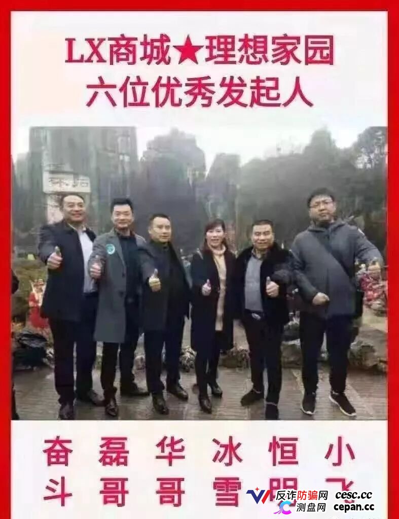 预警｜奥若拉Aurora：理想家园13人传销团伙出狱再操盘，USDT打款就能躲过法律？——累犯将从重(6)