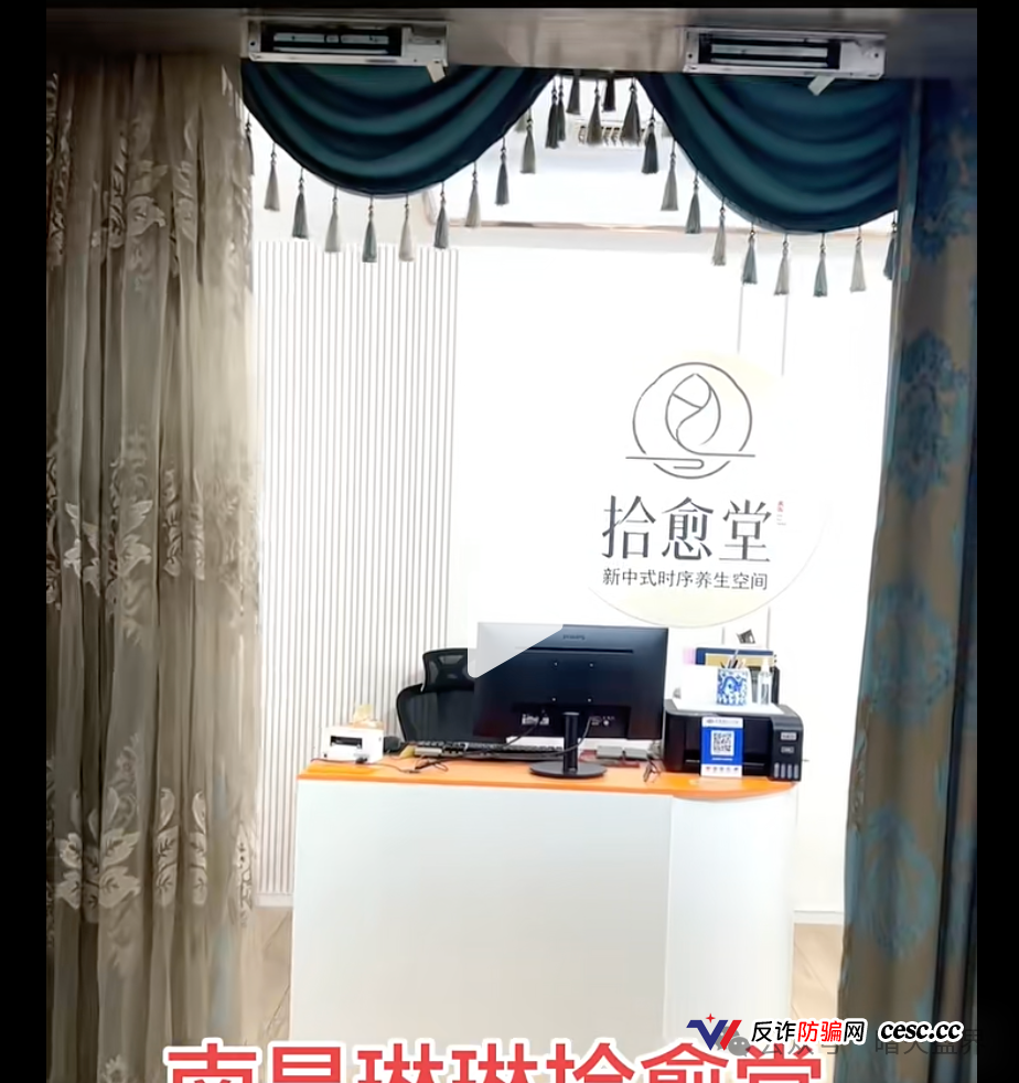 铸源拾愈堂深度曝光：永倍达换壳重生，康养门店只是幌子，旧消费券二次收割正在上演！(1)