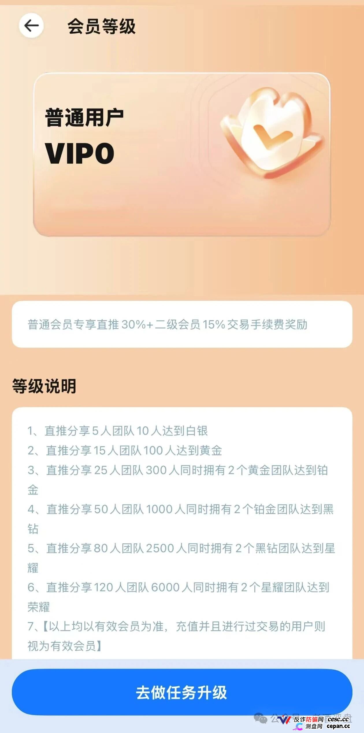 金脉源（GoldPulse）自称160万会员，印尼总部+AI交易系统，上线3个月提现已卡，最后通牒(4)