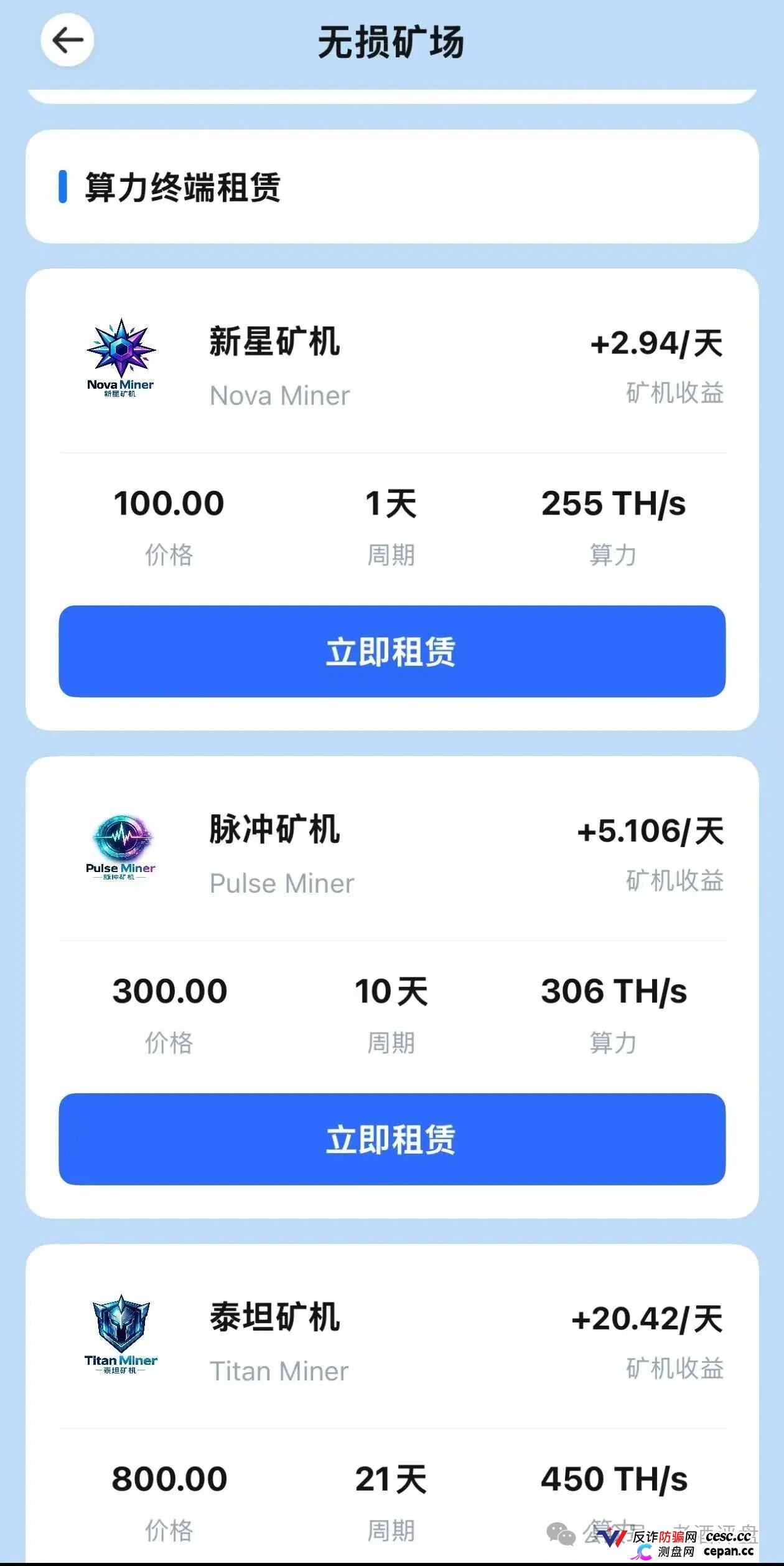 金脉源（GoldPulse）自称160万会员，印尼总部+AI交易系统，上线3个月提现已卡，最后通牒