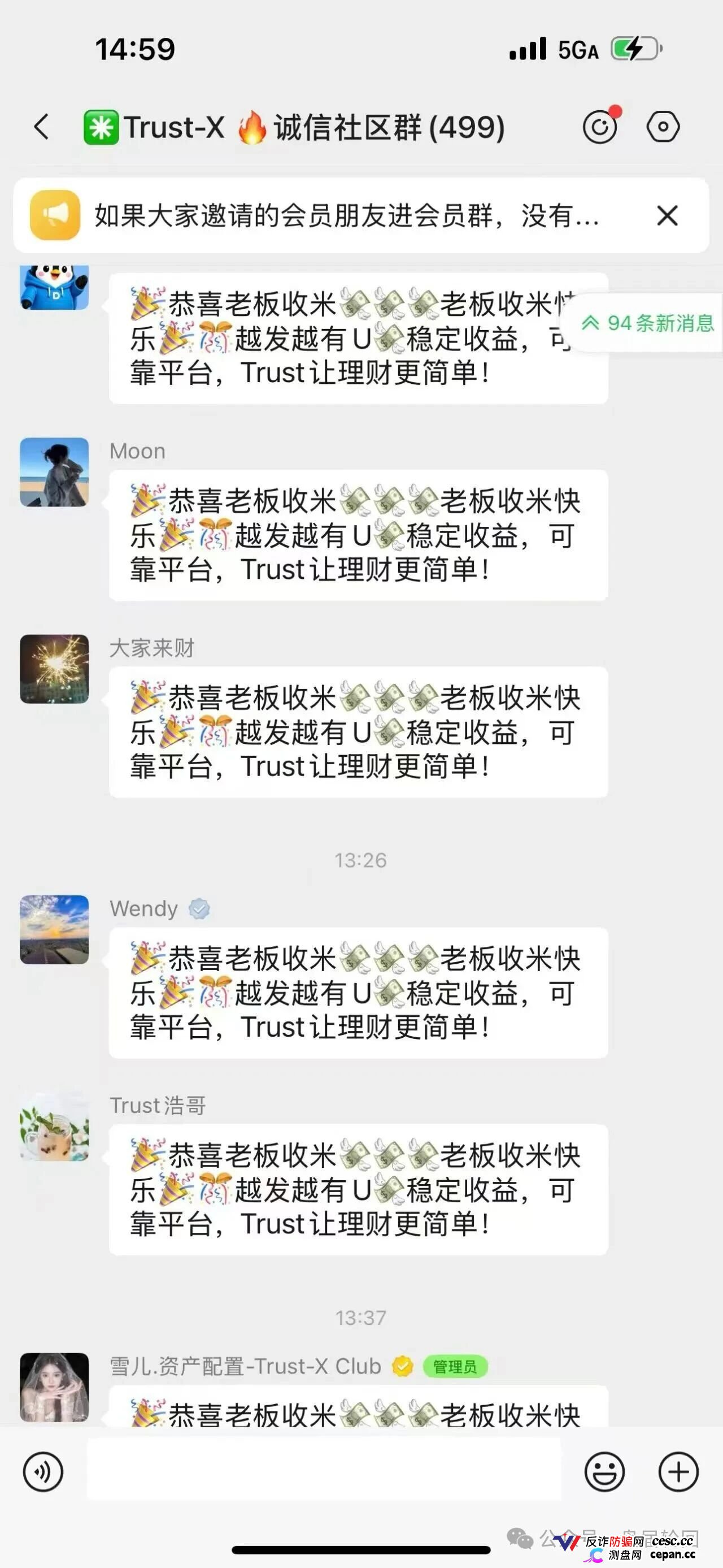 TrustX互助盘深度起底：理想家园传销犯刘飞出狱再开盘，预约排单+USDT打款换汤不换药