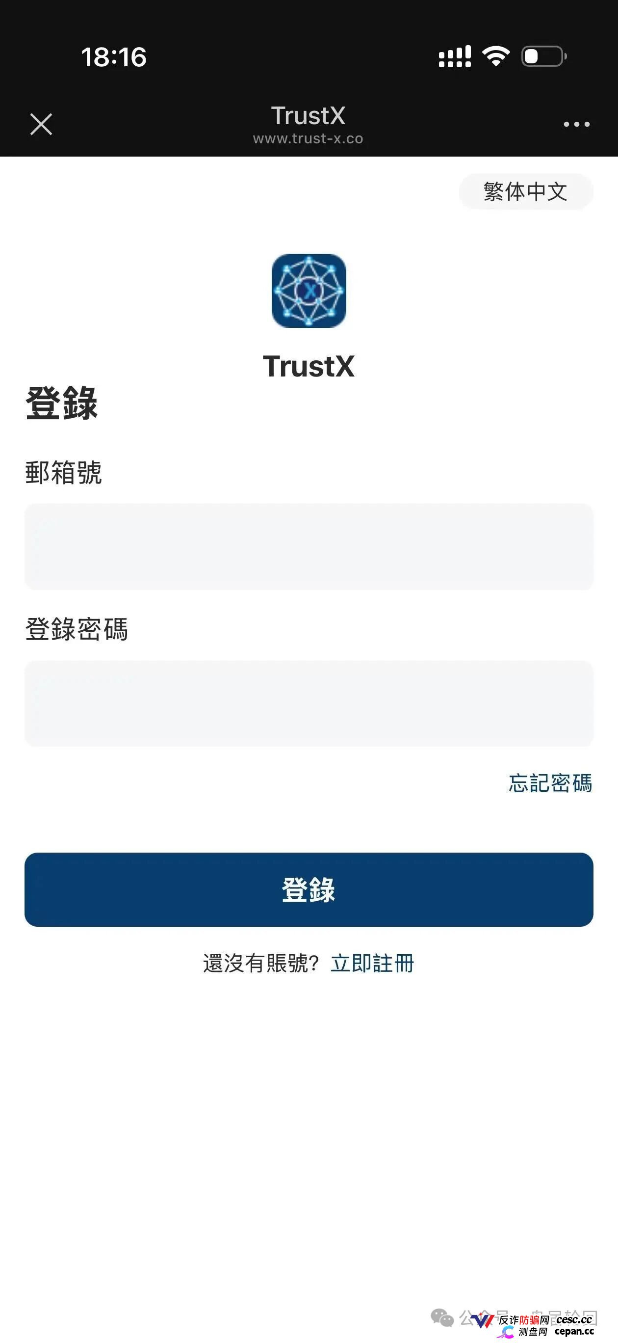TrustX互助盘深度起底：理想家园传销犯刘飞出狱再开盘，预约排单+USDT打款换汤不换药