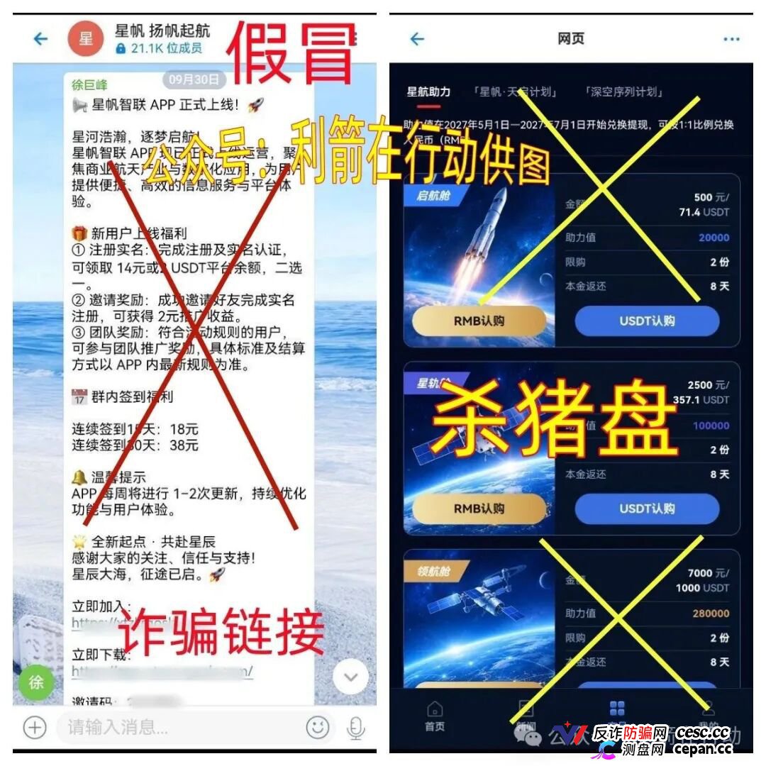 星帆智联APP高危：假香港公司真诈骗，收款全是个人账户，充值虚拟币的杀猪盘