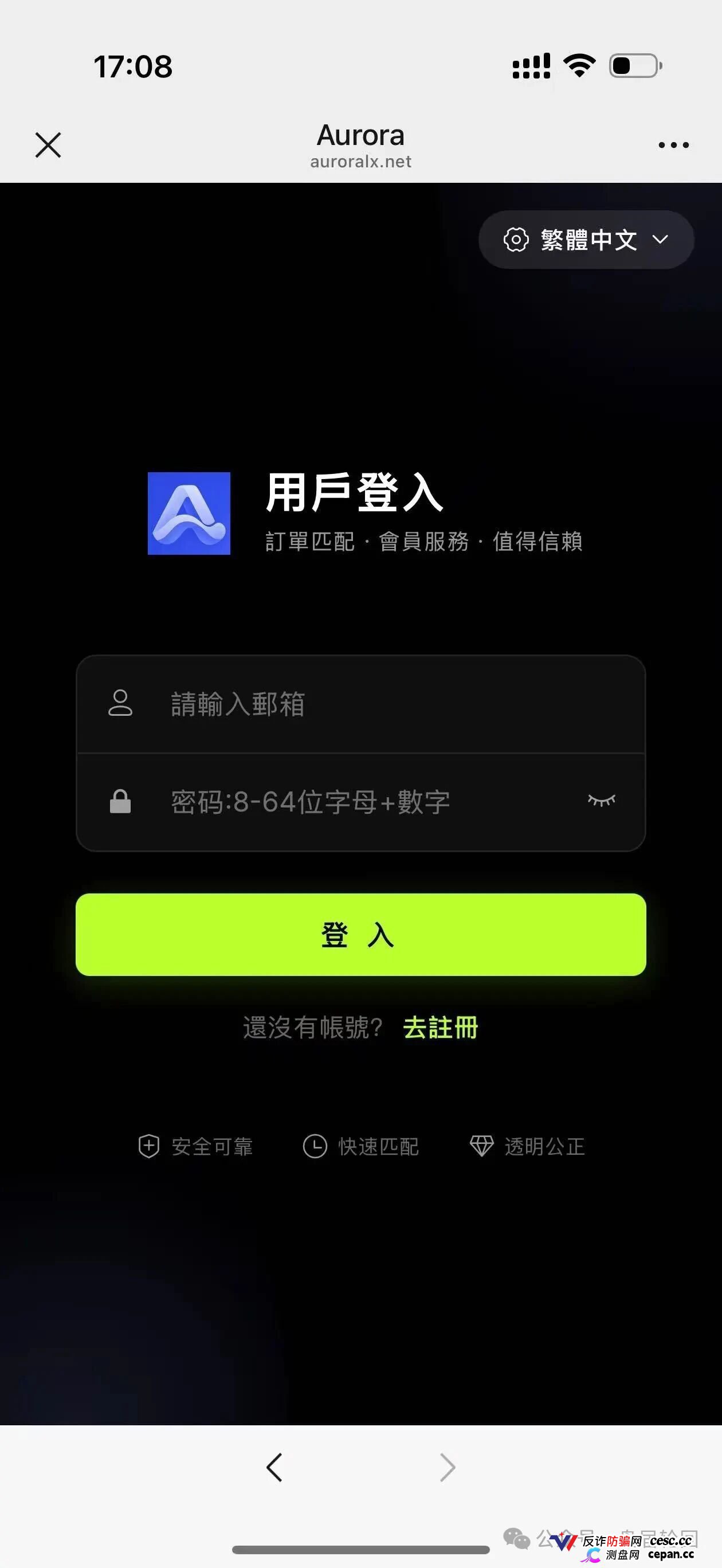 预警｜奥若拉Aurora：理想家园13人传销团伙出狱再操盘，USDT打款就能躲过法律？