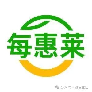 30天就崩盘？｜每惠莱实为跑路｜停止充值，立刻离场