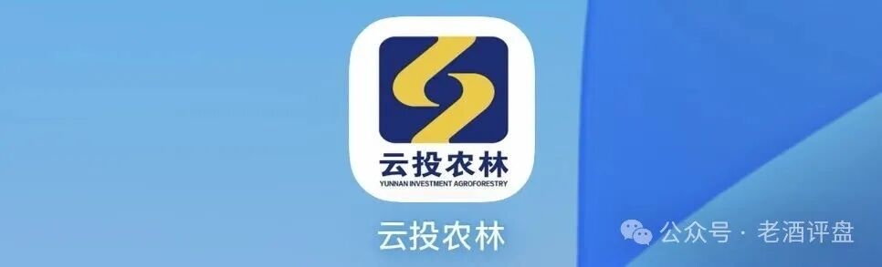云投农林年化441%,三级分销六级团长,资金盘还能撑多久?(1) 云投农林年化441%,三级分销六级团长,资金盘还能撑多久?(1)