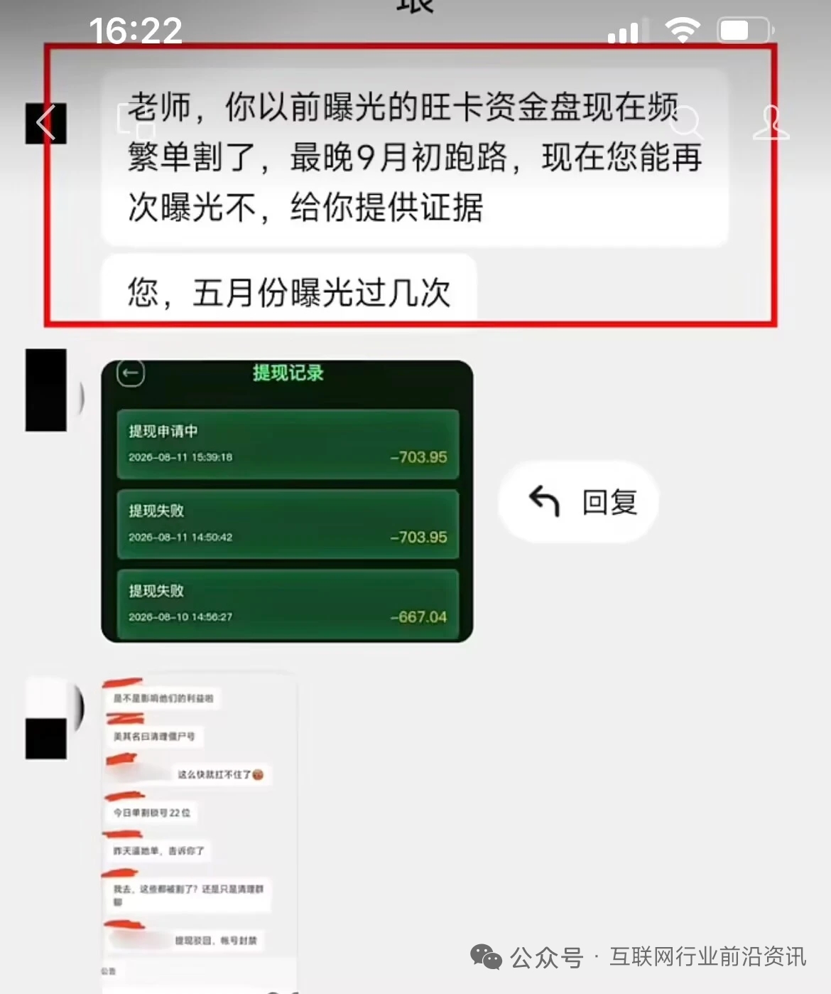 ONECA的高息承诺，操盘手的跑路剧本，抓紧撤离，最后警告(2)