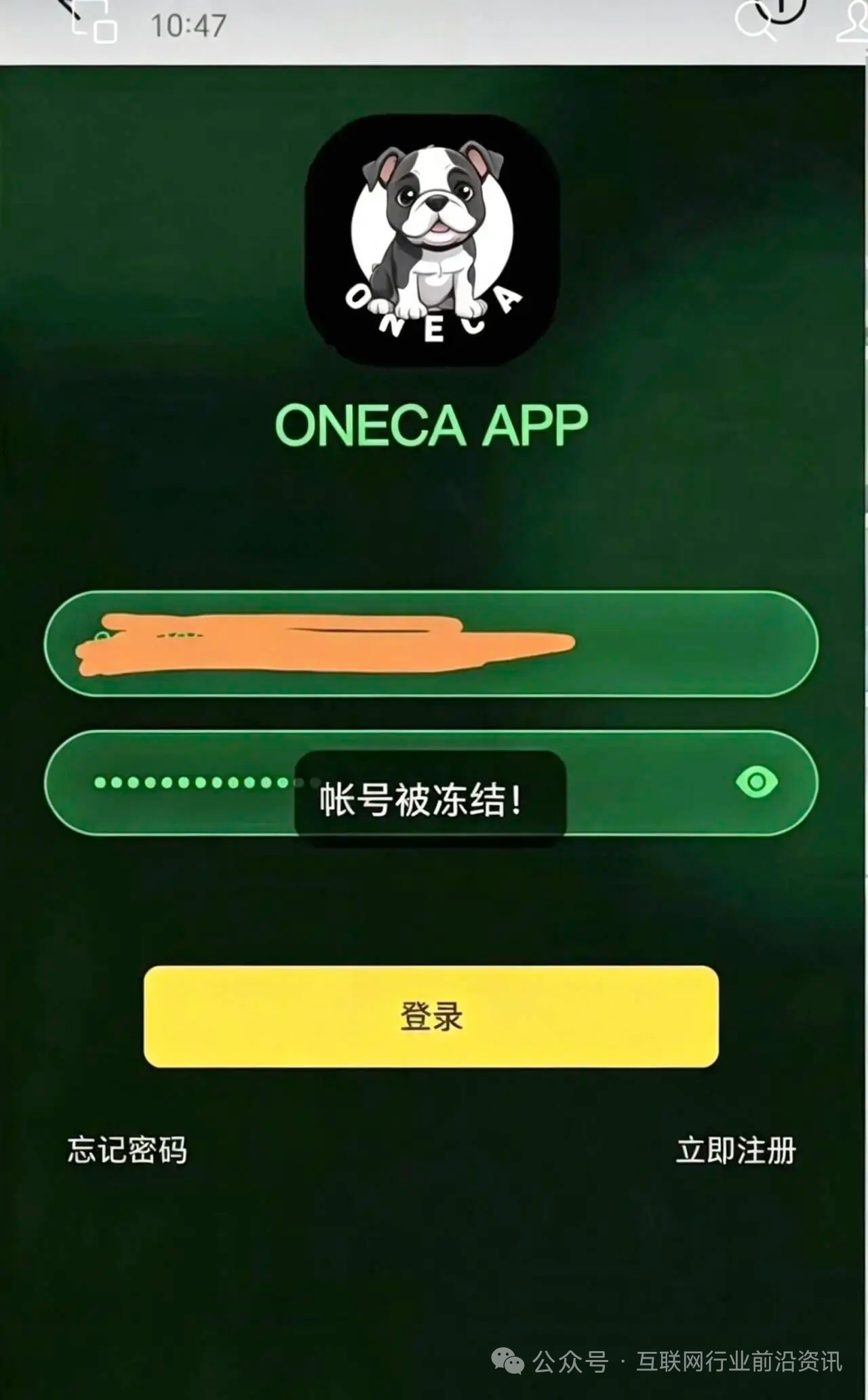 ONECA的高息承诺，操盘手的跑路剧本，抓紧撤离，最后警告(1)