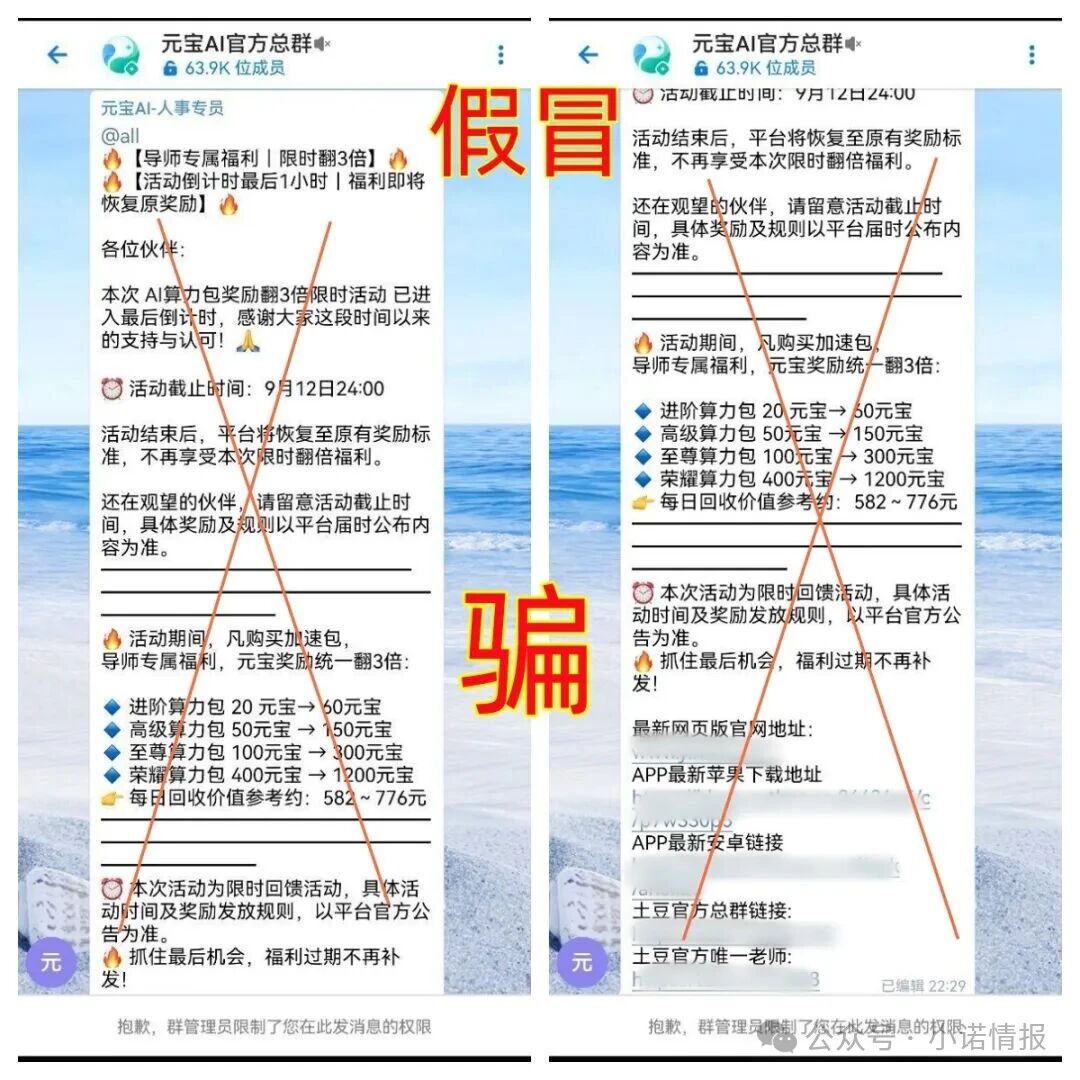 深扒元宝AI：套牌腾讯AI外衣，提现失败与上市谎言下的收割终局